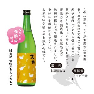 日本酒笑鴨02